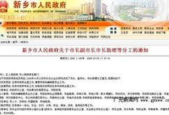 河南时事爆料新闻最新