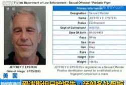 美国爆料人员名单最新