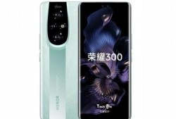 荣耀300官方最新爆料,颠覆想象，全新旗舰手机即将亮相