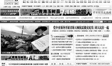 我要爆料新闻线索,重大新闻事件内幕曝光