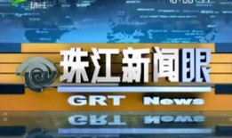 我要爆料找珠江新闻,紧急爆料，揭开神秘事件真相！