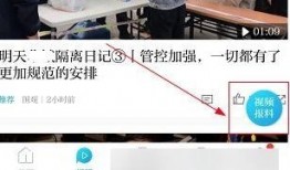 怎么给澎湃新闻提供爆料,如何有效提供独家爆料