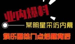 如何下架热点爆料视频,揭秘幕后真相