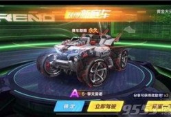 qq飞车手游最新联赛a车爆料,性能与颜值并存，等你来挑战！