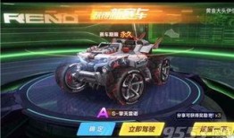 qq飞车手游最新联赛a车爆料,性能与颜值并存，等你来挑战！