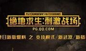 最新和平精英家园爆料视频,和平精英全新家园系统首度曝光，沉浸式体验即将开启！