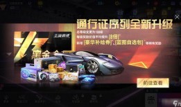 王牌竞速最新爆料s7,速度与激情再升级！