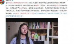 女大学生爆料视频大全,揭秘校园生活背后的真实故事