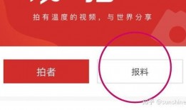 如何找新闻爆料,如何成为线索提供者