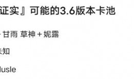 原神37卡池爆料最新,神秘角色降临，新元素与传说故事即将展开
