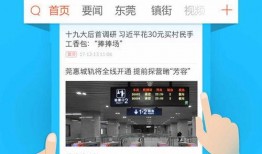 东莞网上新闻爆料,突发事件引发关注，详情即将揭晓