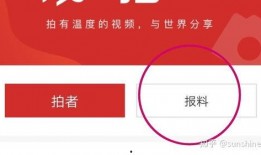 怎么给珠海新闻媒体爆料,如何有效提供新闻线索