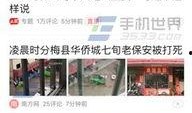 深圳今日头条最近爆料,揭秘今日热点事件背后的真相