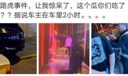 三水区网红吃瓜事件真相,真相大白，网络舆论的反思