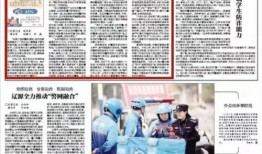 响水网最新爆料新闻事件,响水网揭露最新重大新闻事件，真相令人震惊！