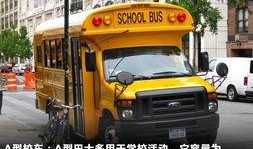 短巴士在线观看,轻松在线观看，畅享短途出行新体验