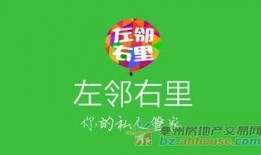 左邻右里 在线观看,邻里情谊的温馨画卷
