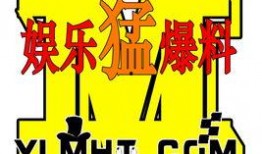 娱乐爆料配图高清图片,高清美图揭秘明星幕后生活瞬间