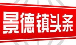成都头条新闻爆料
