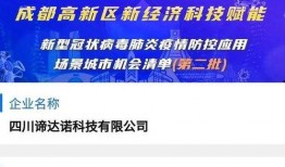 成都头条新闻爆料