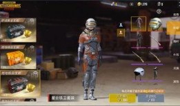 绝地求生新皮肤爆料最新,炫酷造型，等你来战！