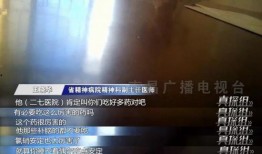 南昌医美爆料事件视频最新
