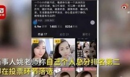 女教师新闻爆料,揭露教育行业潜规则，勇敢发声引关注