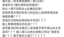 金瀚娱乐爆料是真的吗,真相即将揭晓