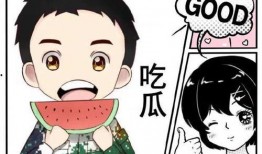 娱乐吃瓜男生内心的话,娱乐吃瓜男生的内心独白