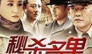 秘杀名单全集在线观看,揭秘暗杀风云，生死较量一触即发