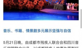 成都头条新闻爆料