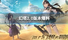 幻塔最新爆料几月几号,揭秘神秘事件，揭秘日期揭晓！
