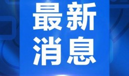 新密都市爆料新闻视频,最新视频揭露惊人内幕