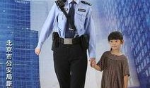 北京警花爆料视频,视频爆料背后的真实故事
