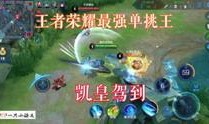 王者今日爆料最新视频,神秘英雄登场，技能大揭秘！