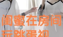调蛋视频在线观看,趣味横生的在线观看盛宴