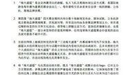 关于海天爆料的新闻事件,揭秘食品行业潜规则与消费者权益保护