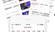 最新时政爆料视频下载,视频内容深度解析