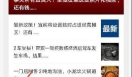 宜宾新闻爆料电话号码,热线电话助力民生监督