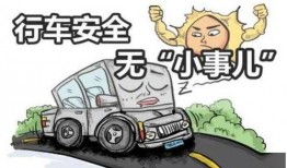 行车安全爆料视频播放大全,揭秘热门行车安全爆料视频