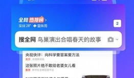 最新时事爆料小程序下载