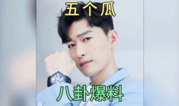 娱乐圈八卦吃瓜爆料是谁,揭秘明星幕后故事与惊人内幕