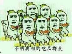 表情包吃瓜是什么意思网络用语,表情包“吃瓜”背后的文化内涵